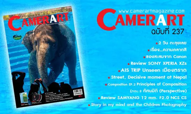 Camerart Magazine VOL.237/2017 June